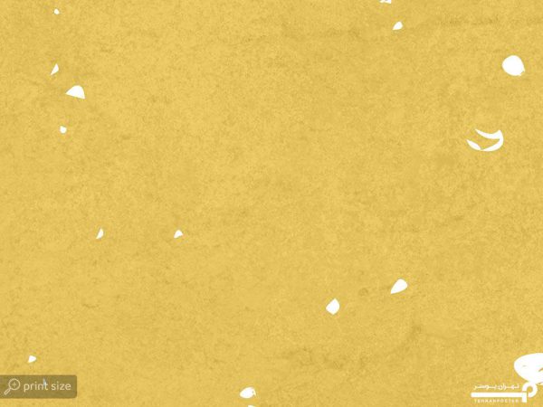 پوستر دیواری اسپرت گرافیتی 10239700 - Image 3