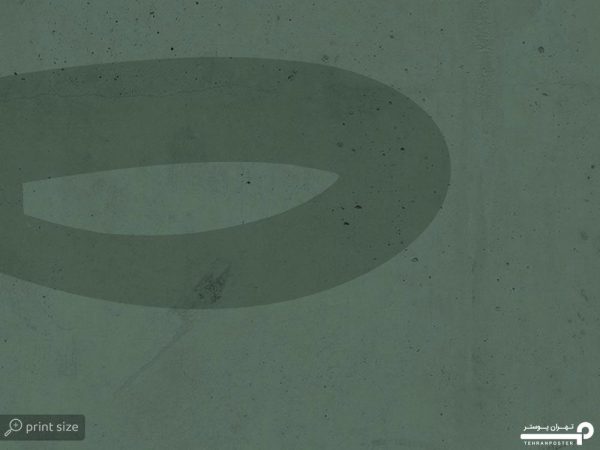 پوستر دیواری اشکال مدرن 10064900 - Image 4