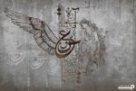 پوستر دیواری خاص سنتی 13405200