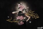 پوستر دیواری خاص فشن 13424300