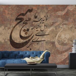 پوستر دیواری خط شعر نستعلیق 10051200