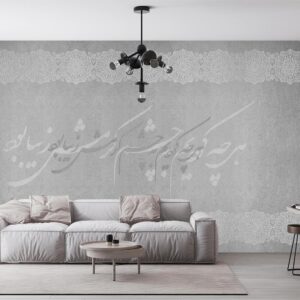 پوستر دیواری خط نستعلیق 10041800