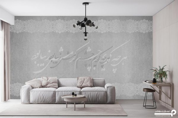 پوستر دیواری خط نستعلیق 10041800
