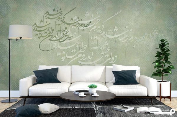 پوستر دیواری خط نستعلیق 10042000