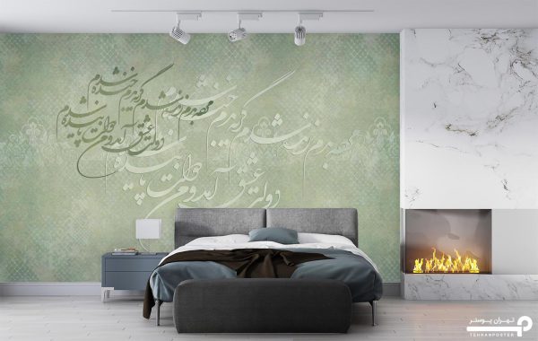 پوستر دیواری خط نستعلیق 10042000 - Image 3