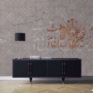 پوستر دیواری خط نستعلیق کلاسیک 12214300