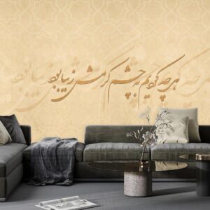 پوستر دیواری خطاطی خوشنویسی 10041300