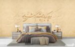 پوستر دیواری خطاطی خوشنویسی 10041300