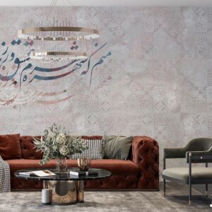 پوستر دیواری خطاطی خوشنویسی 12214500