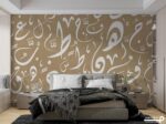 پوستر دیواری خطاطی سنتی 10142400
