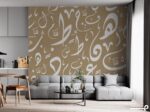 پوستر دیواری خطاطی سنتی 10142400