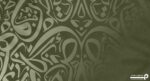 پوستر دیواری خطاطی سنتی 10283800