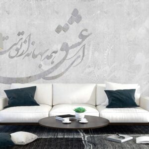 پوستر دیواری خطاطی و خوشنویسی 10040300
