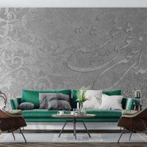 پوستر دیواری خطاطی و خوشنویسی 10040700