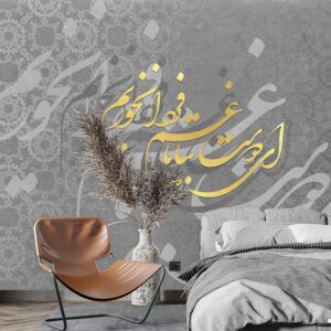 پوستر دیواری خطاطی و شعر 10041630