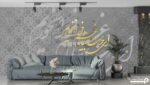 پوستر دیواری خطاطی و شعر 10041630