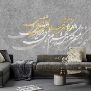 پوستر دیواری خطاطی و شعر 10042800