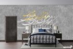 پوستر دیواری خطاطی و شعر 10042800