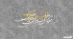 پوستر دیواری خطاطی و شعر 10042800