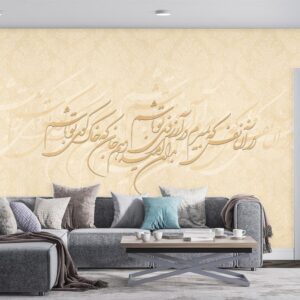 پوستر دیواری خوشنویسی شعر 10041400