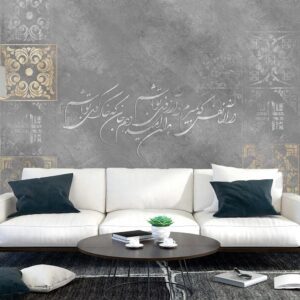 پوستر دیواری خوشنویسی و شعر 10042210