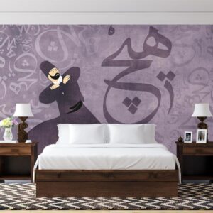 پوستر دیواری سنتی خطاطی هیچ 10050810
