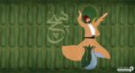 پوستر دیواری سنتی رقص سماع هیچ 10050610