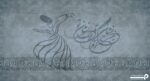 پوستر دیواری سنتی شعر نستعلیق 10050910