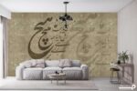 پوستر دیواری سنتی کلاسیک شعر 10051210