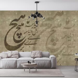 پوستر دیواری سنتی کلاسیک شعر 10051210