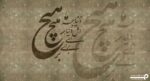 پوستر دیواری سنتی کلاسیک شعر 10051210