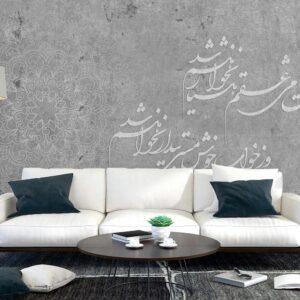 پوستر دیواری شعر 10042410