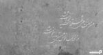 پوستر دیواری شعر 10042410