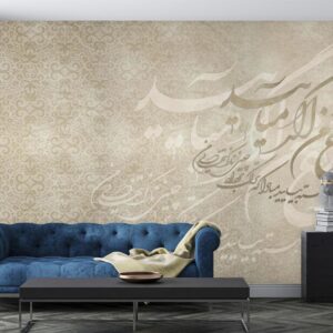 پوستر دیواری شعر 10043000