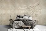 پوستر دیواری شعر 10043000
