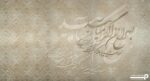 پوستر دیواری شعر 10043000