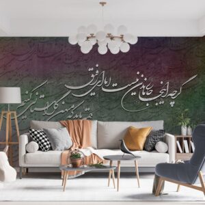 پوستر دیواری شعر خط نستعلیق 11017600