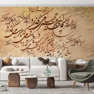 پوستر دیواری شعر خطاطی 13390200