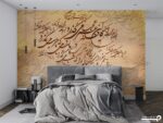 پوستر دیواری شعر خطاطی 13390200