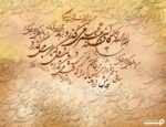 پوستر دیواری شعر خطاطی 13390200