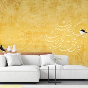 پوستر دیواری شعر لاکچری 10042700