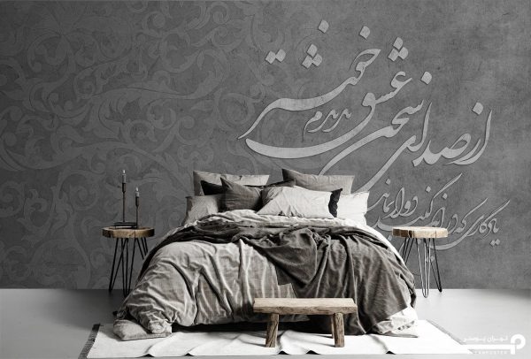 پوستر دیواری شعر نستعلیق 10040710