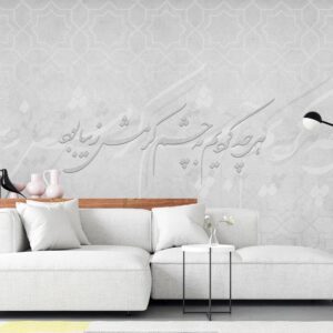 پوستر دیواری شعر نستعلیق 10041310