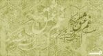 پوستر دیواری شعر نستعلیق 10041510