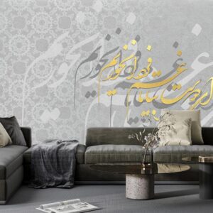 پوستر دیواری شعر نستعلیق 10041620