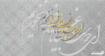 پوستر دیواری شعر نستعلیق 10041620