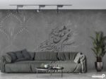پوستر دیواری شعر نستعلیق 10042310