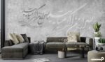 پوستر دیواری شعر نستعلیق 10042510