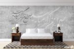 پوستر دیواری شعر نستعلیق 10042510
