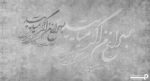 پوستر دیواری شعر نستعلیق 10042510